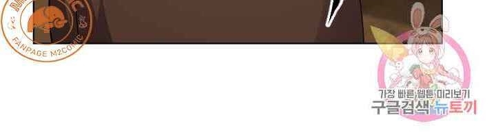 Cấp Độ Của Tôi Là Cao Nhất - Chương 22 - Trang 18