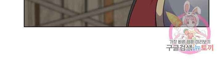 Cấp Độ Của Tôi Là Cao Nhất - Chương 22 - Trang 26