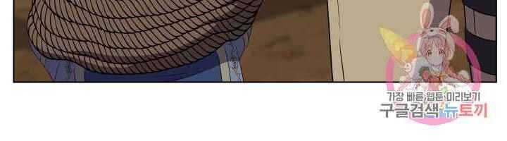 Cấp Độ Của Tôi Là Cao Nhất - Chương 22 - Trang 30