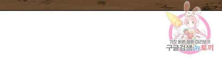 Cấp Độ Của Tôi Là Cao Nhất - Chương 22 - Trang 34