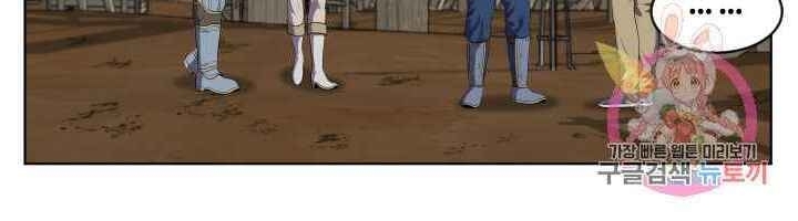 Cấp Độ Của Tôi Là Cao Nhất - Chương 22 - Trang 42