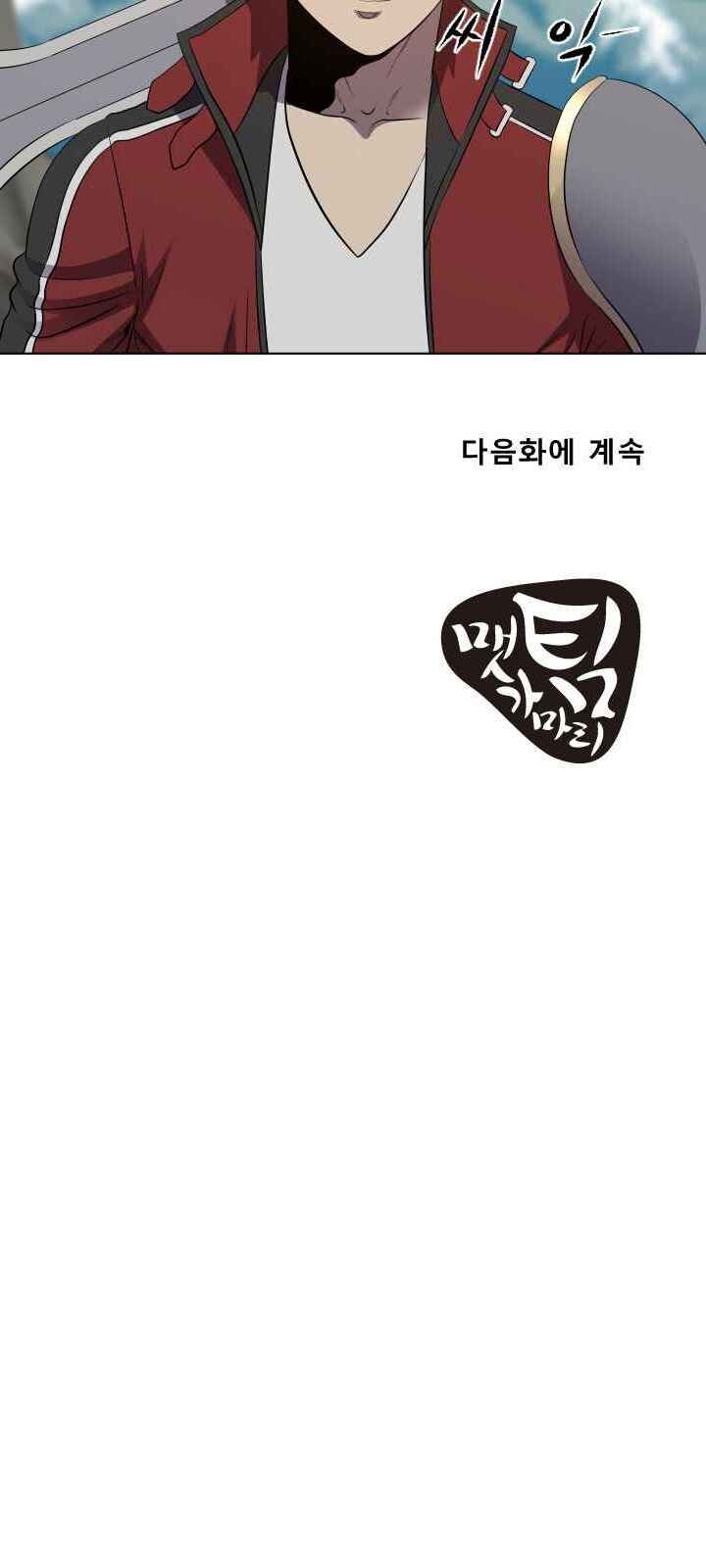 Cấp Độ Của Tôi Là Cao Nhất - Chương 22 - Trang 45