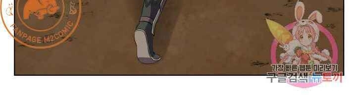 Cấp Độ Của Tôi Là Cao Nhất - Chương 22 - Trang 10