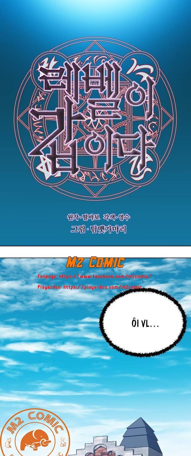 Cấp Độ Của Tôi Là Cao Nhất - Chương 4 - Trang 3