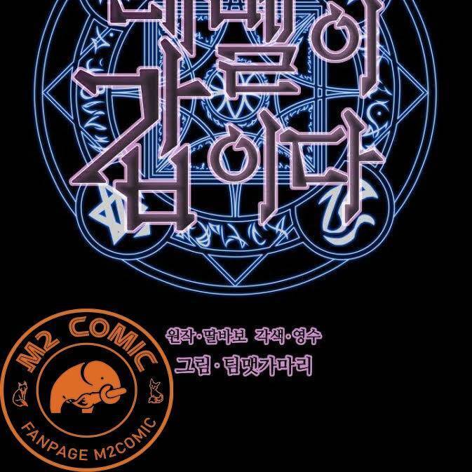 Cấp Độ Của Tôi Là Cao Nhất - Chương 6 - Trang 3