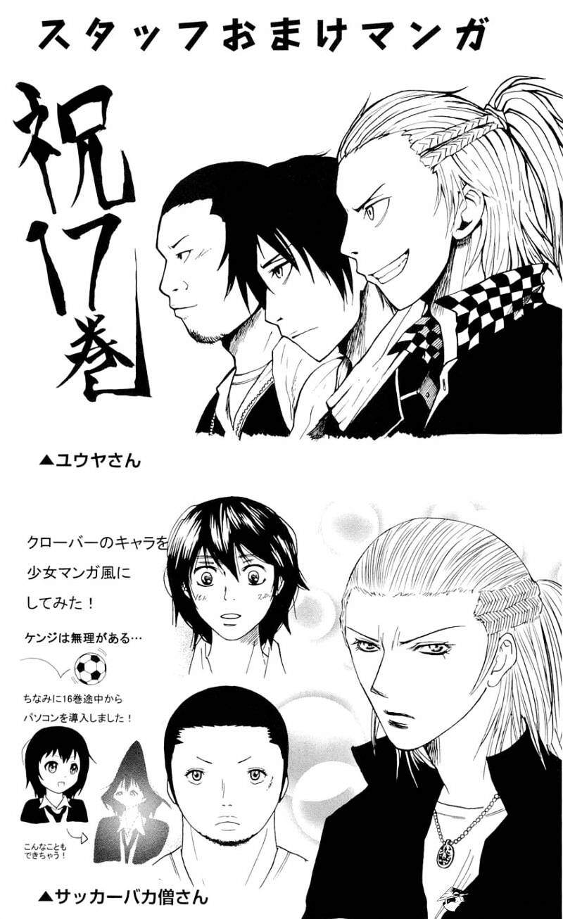 Clover (Tetsuhiro Hirakawa) - Chương 151 - Trang 22