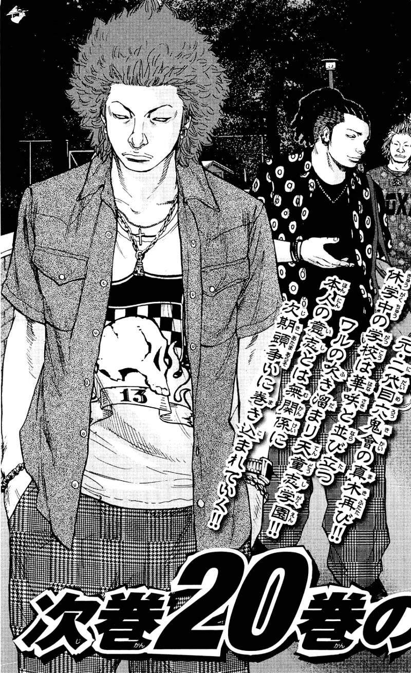 Clover (Tetsuhiro Hirakawa) - Chương 169 - Trang 23