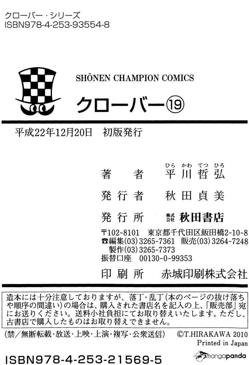 Clover (Tetsuhiro Hirakawa) - Chương 169 - Trang 24