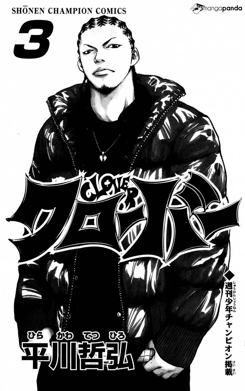 Clover (Tetsuhiro Hirakawa) - Chương 17 - Trang 3