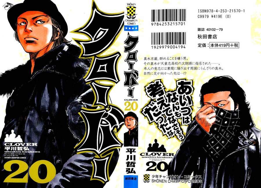 Clover (Tetsuhiro Hirakawa) - Chương 170 - Trang 1