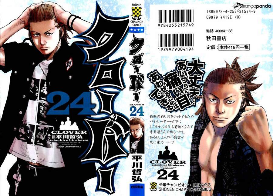 Clover (Tetsuhiro Hirakawa) - Chương 206 - Trang 1