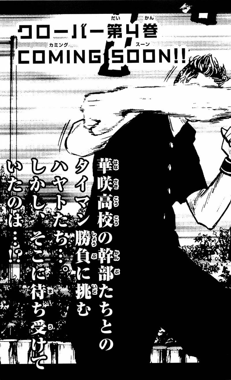 Clover (Tetsuhiro Hirakawa) - Chương 25 - Trang 22