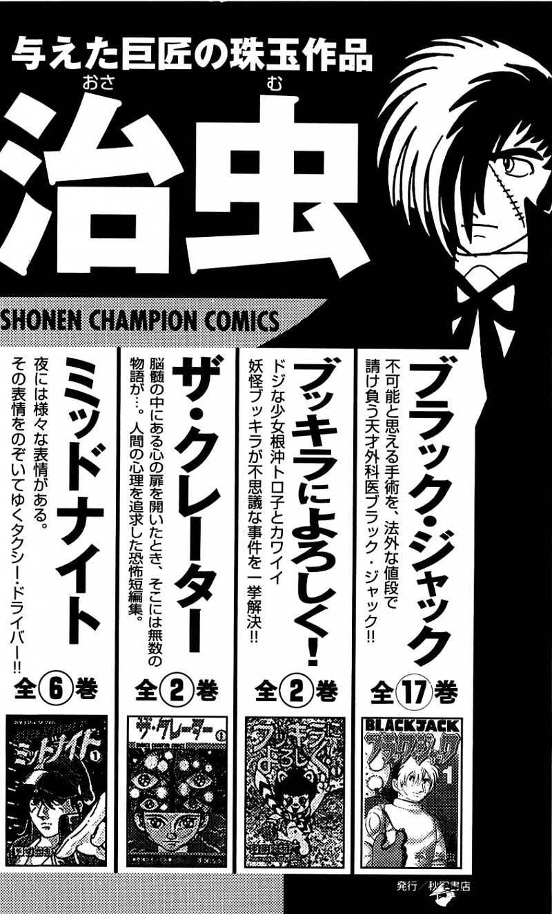 Clover (Tetsuhiro Hirakawa) - Chương 25 - Trang 23