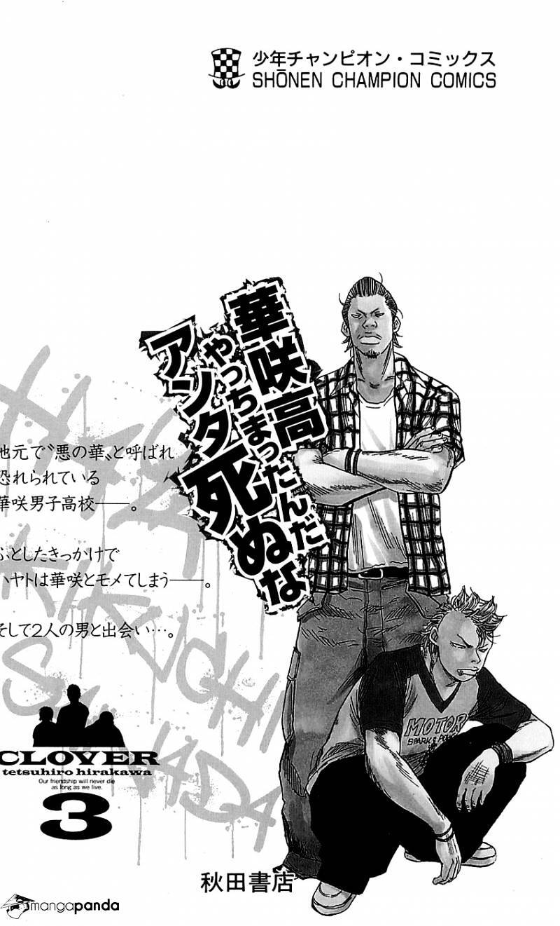 Clover (Tetsuhiro Hirakawa) - Chương 25 - Trang 26