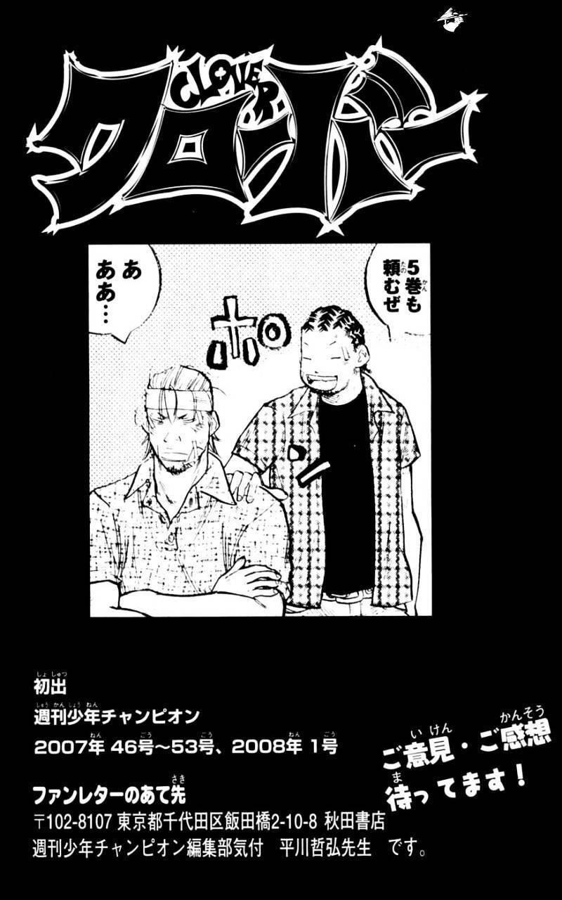 Clover (Tetsuhiro Hirakawa) - Chương 34 - Trang 20