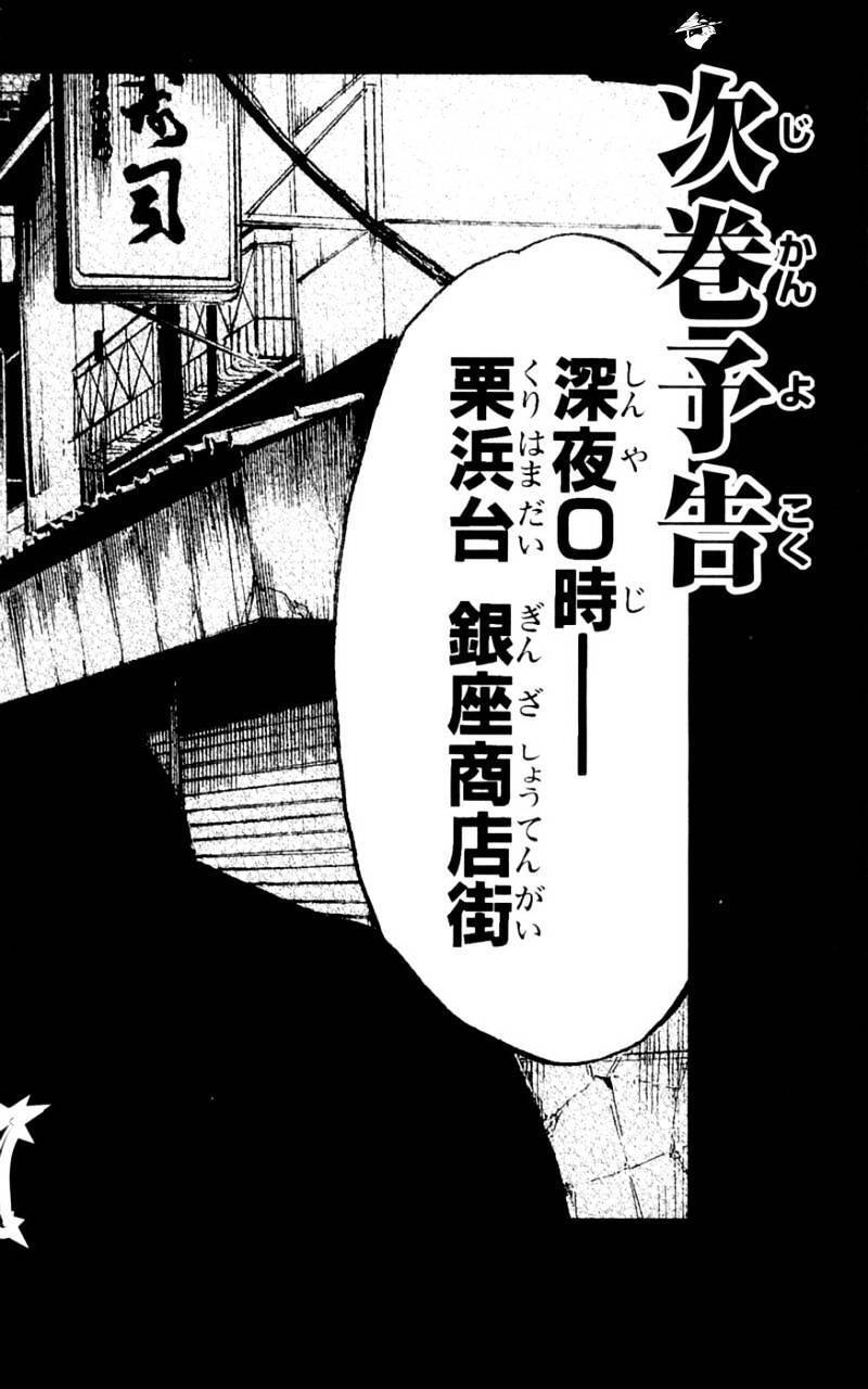 Clover (Tetsuhiro Hirakawa) - Chương 34 - Trang 21