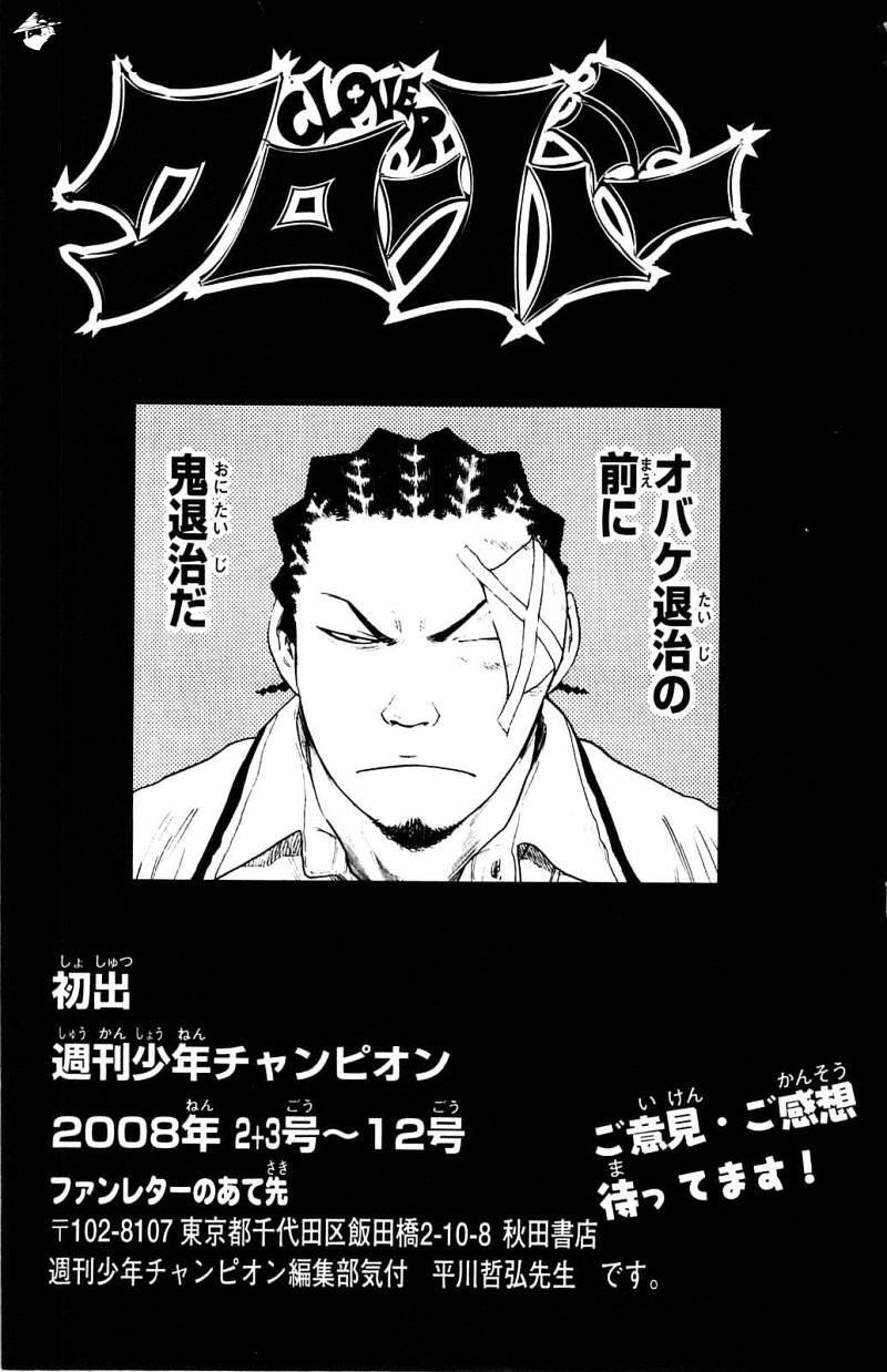 Clover (Tetsuhiro Hirakawa) - Chương 43 - Trang 21