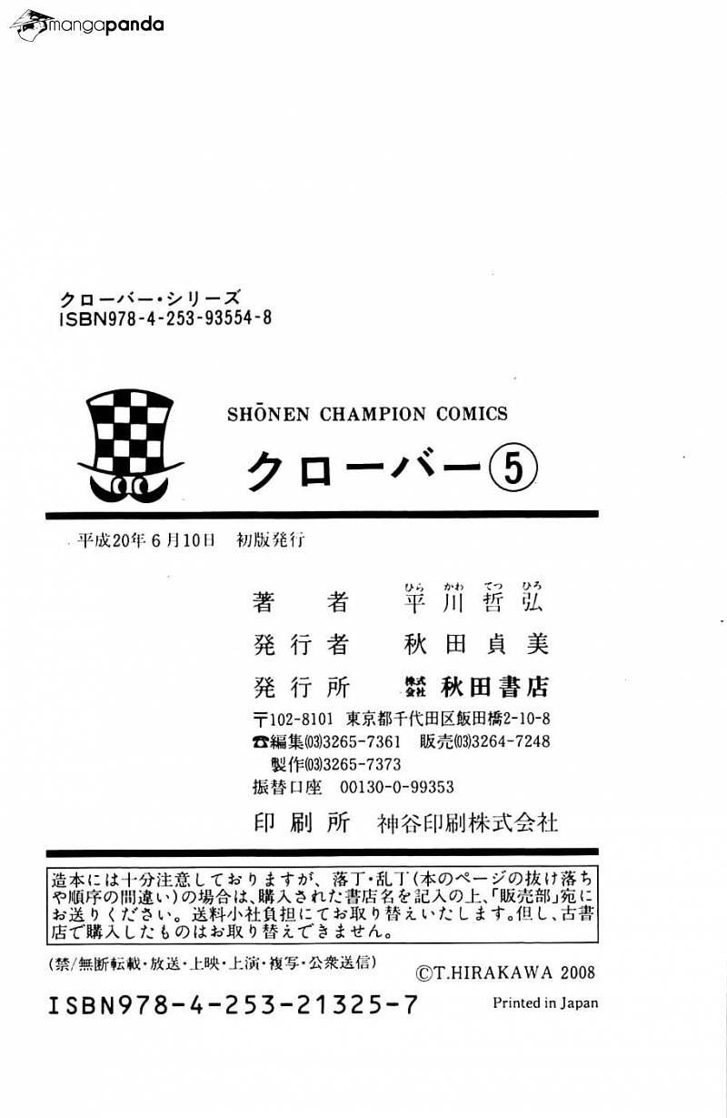 Clover (Tetsuhiro Hirakawa) - Chương 43 - Trang 22