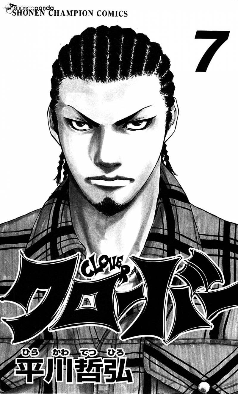 Clover (Tetsuhiro Hirakawa) - Chương 53 - Trang 4