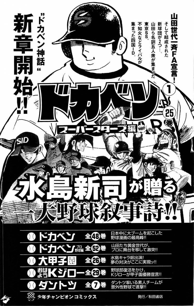 Clover (Tetsuhiro Hirakawa) - Chương 61 - Trang 27