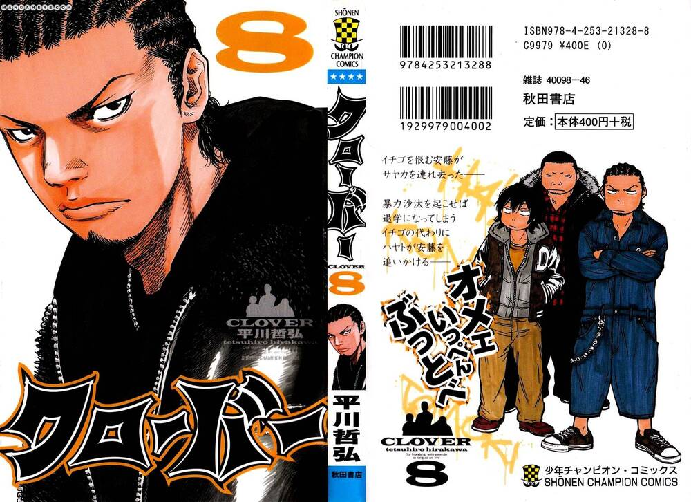 Clover (Tetsuhiro Hirakawa) - Chương 62 - Trang 1