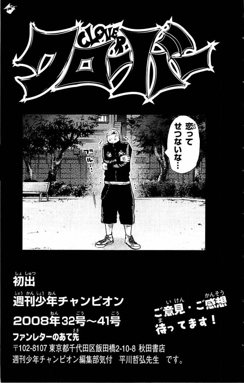 Clover (Tetsuhiro Hirakawa) - Chương 70 - Trang 21