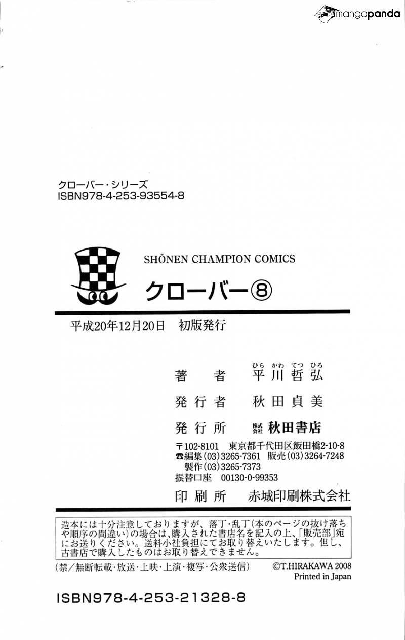 Clover (Tetsuhiro Hirakawa) - Chương 70 - Trang 22