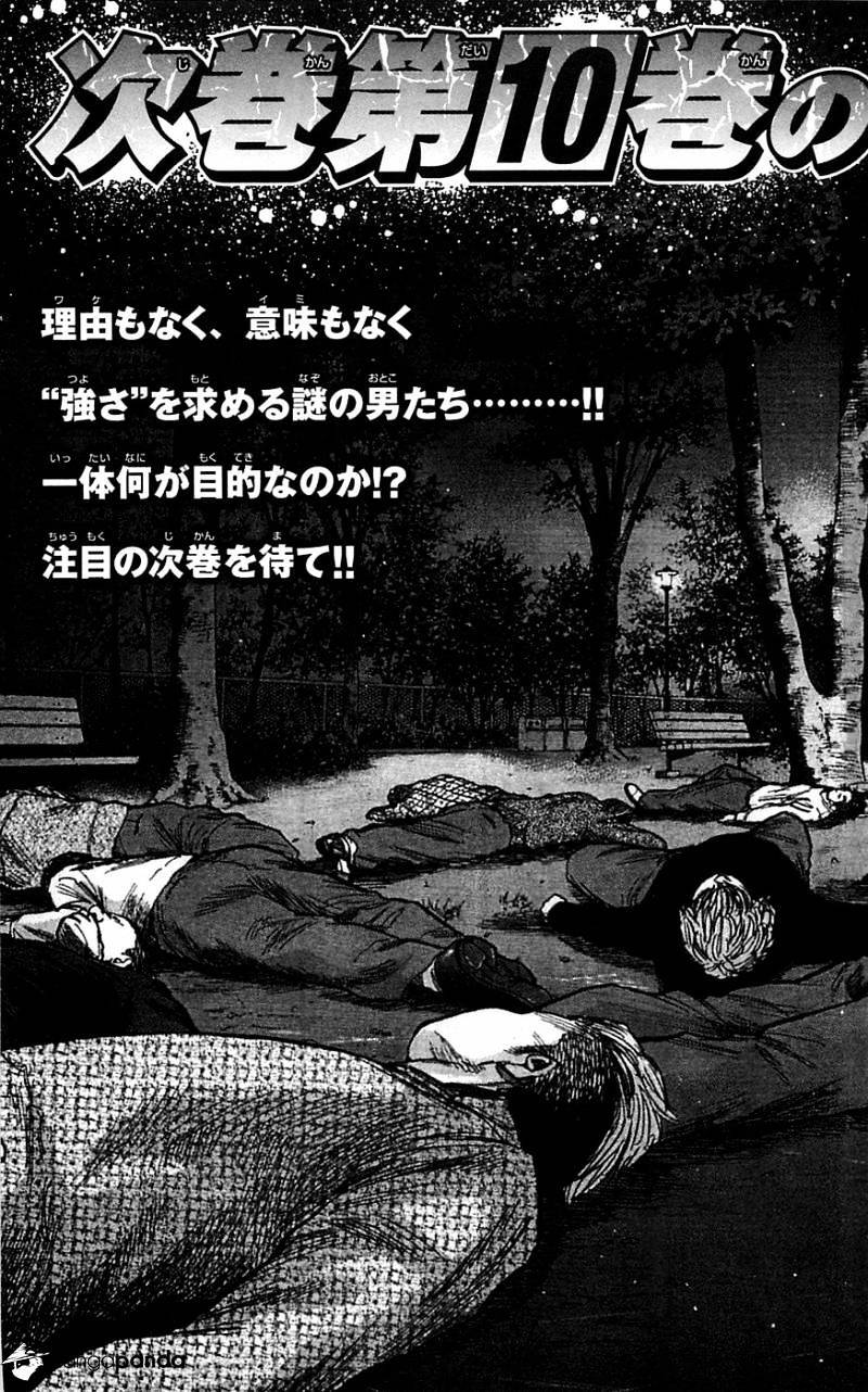 Clover (Tetsuhiro Hirakawa) - Chương 79 - Trang 23