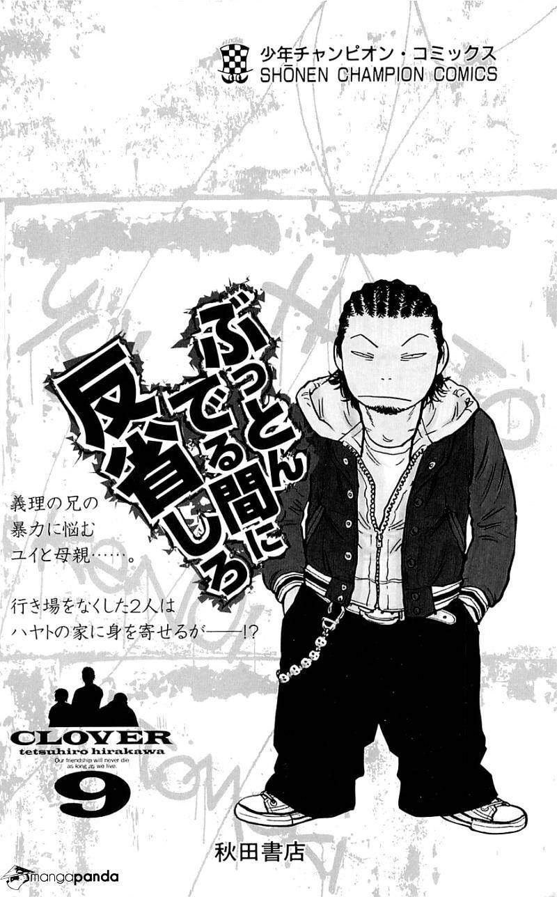 Clover (Tetsuhiro Hirakawa) - Chương 79 - Trang 27