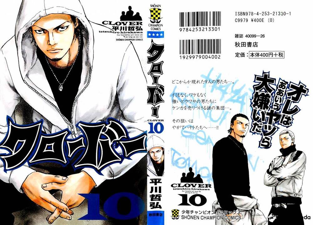 Clover (Tetsuhiro Hirakawa) - Chương 80 - Trang 1