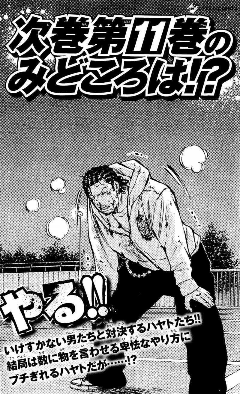 Clover (Tetsuhiro Hirakawa) - Chương 88 - Trang 22