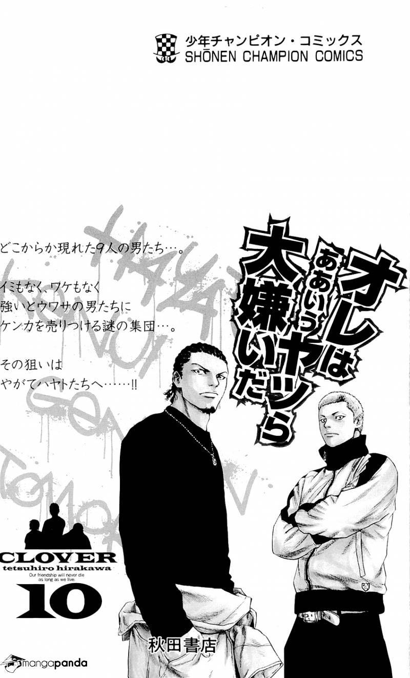 Clover (Tetsuhiro Hirakawa) - Chương 88 - Trang 27