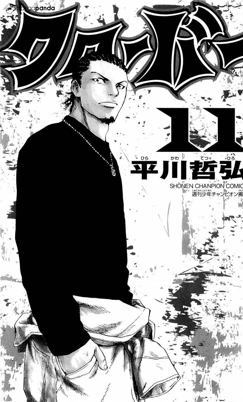 Clover (Tetsuhiro Hirakawa) - Chương 89 - Trang 3