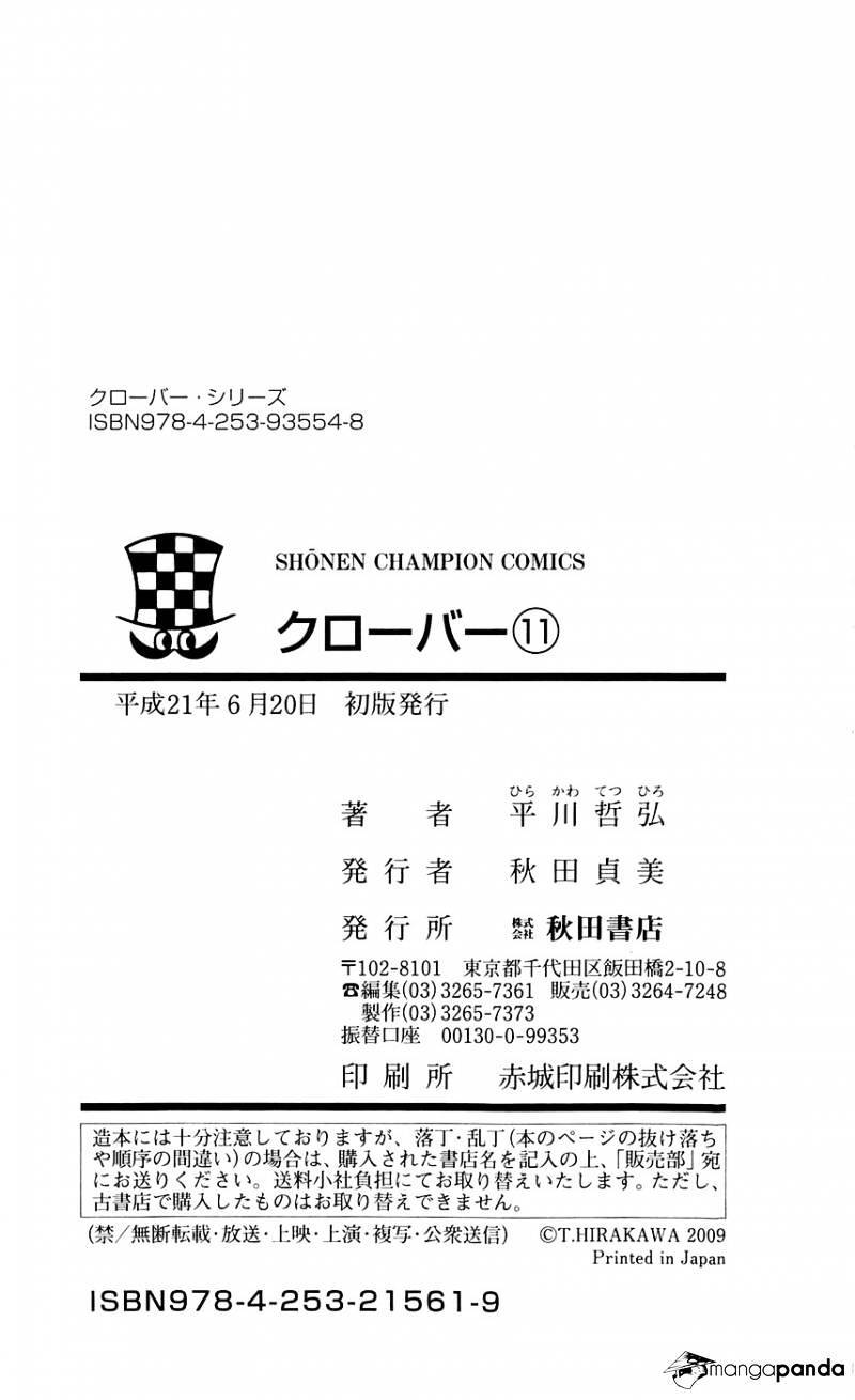 Clover (Tetsuhiro Hirakawa) - Chương 97 - Trang 26