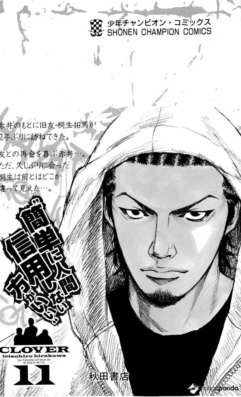 Clover (Tetsuhiro Hirakawa) - Chương 97 - Trang 27