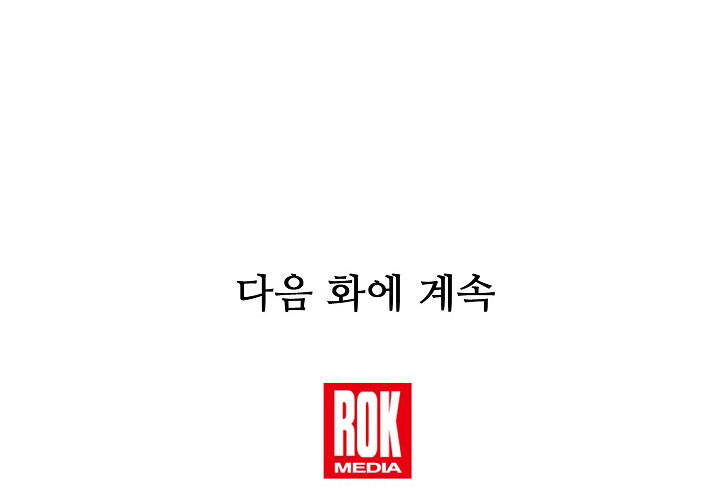 Tôi Đã Nuôi Dưỡng Bạn Thời Thơ Ấu Thành Bạo Chúa - Chương 42.2 - Trang 14