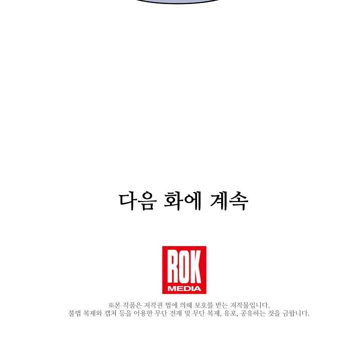 Tôi Đã Nuôi Dưỡng Bạn Thời Thơ Ấu Thành Bạo Chúa - Chương 46.2 - Trang 18