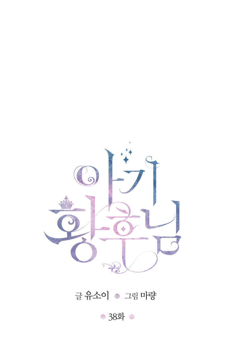 Hoàng Hậu Bé Bỏng - Chương 38.1 - Trang 29