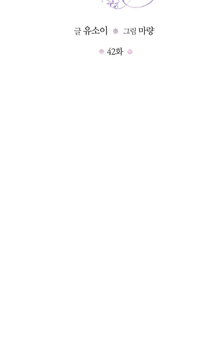 Hoàng Hậu Bé Bỏng - Chương 42.1 - Trang 9