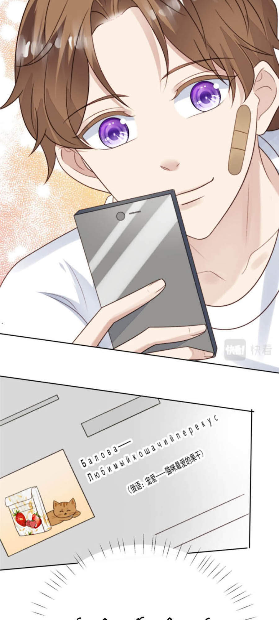 Dựa Vào Đại Lão Ổn Định Vị Trí C Trong Nam Đoàn - Chương 36 - Trang 17