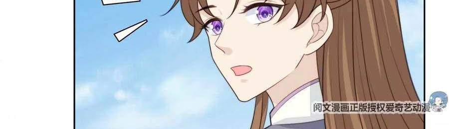 Dựa Vào Đại Lão Ổn Định Vị Trí C Trong Nam Đoàn - Chương 65 - Trang 33