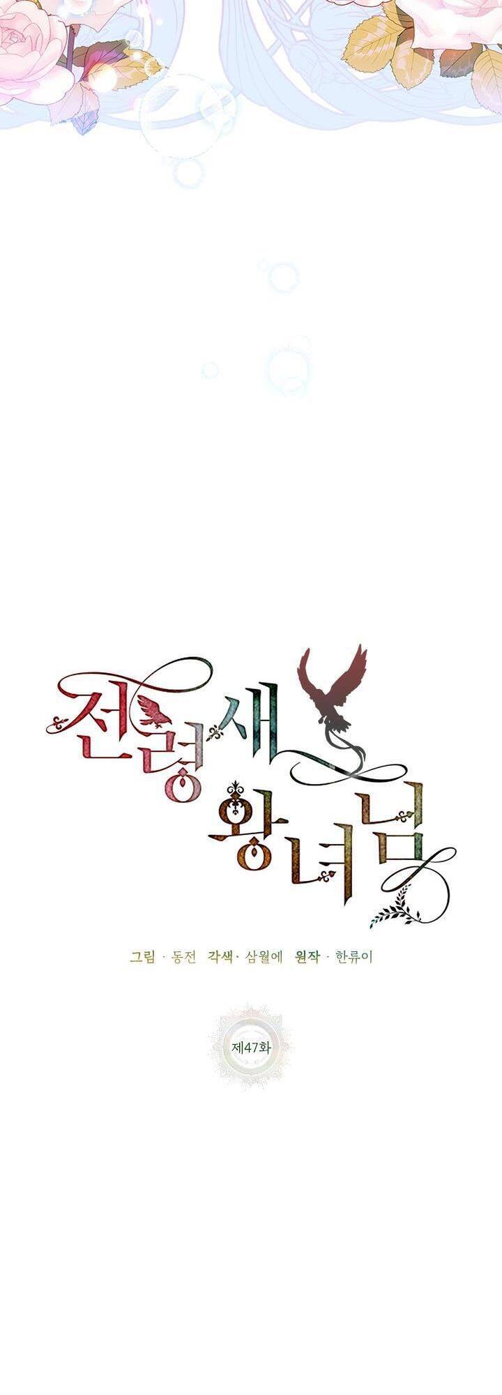 Công Chúa Của Loài Chim - Chương 47 - Trang 28