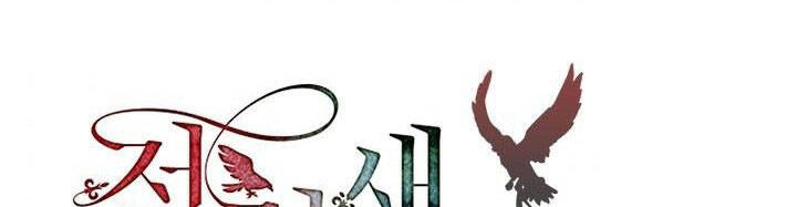 Công Chúa Của Loài Chim - Chương 49.1 - Trang 4