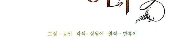 Công Chúa Của Loài Chim - Chương 49.1 - Trang 6