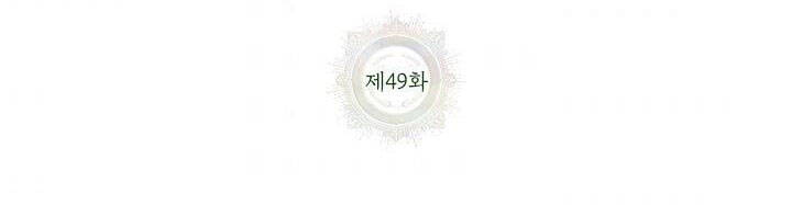 Công Chúa Của Loài Chim - Chương 49.1 - Trang 7