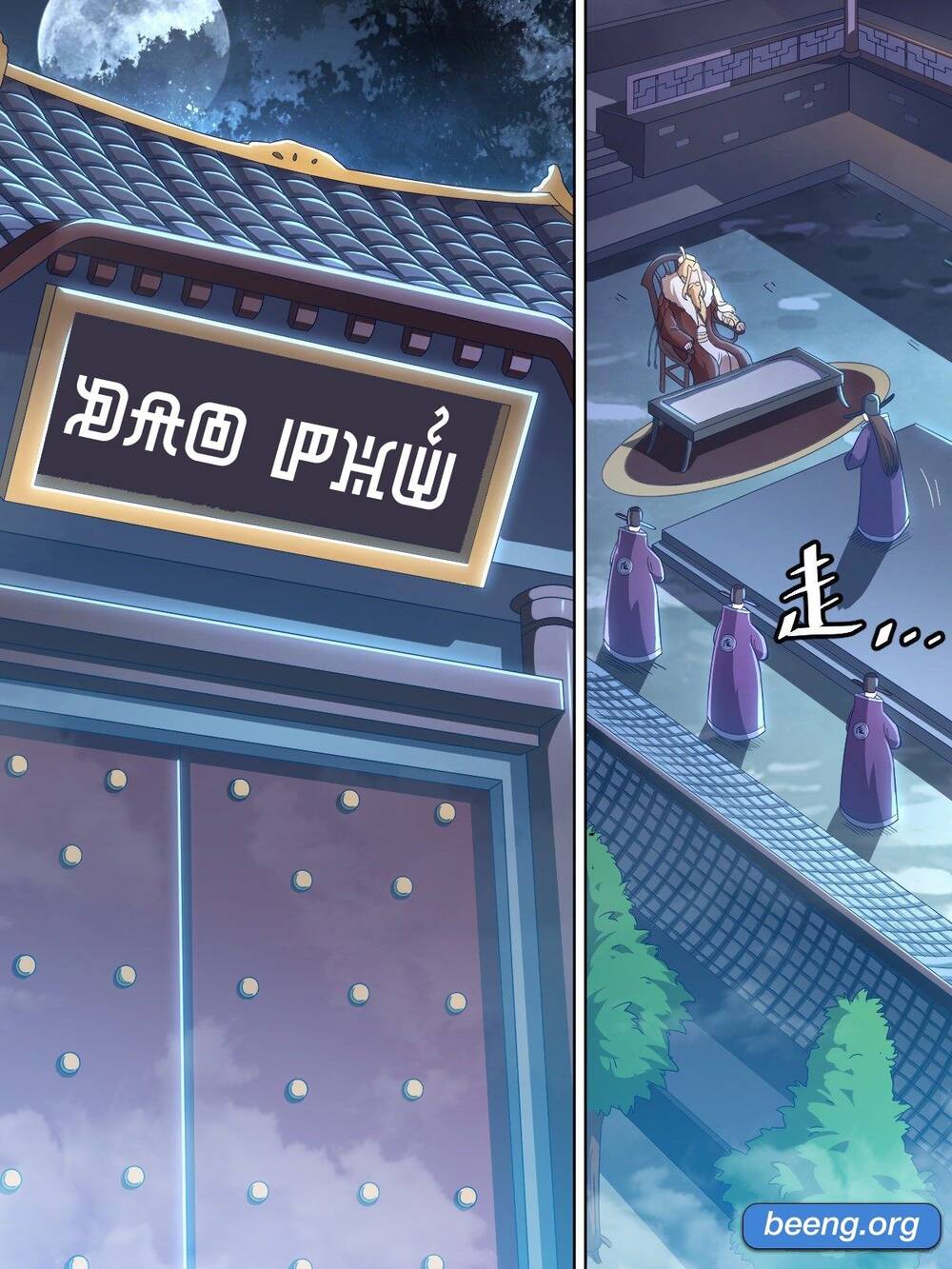 Ta Là Thánh Tôn - Chương 3 - Trang 4