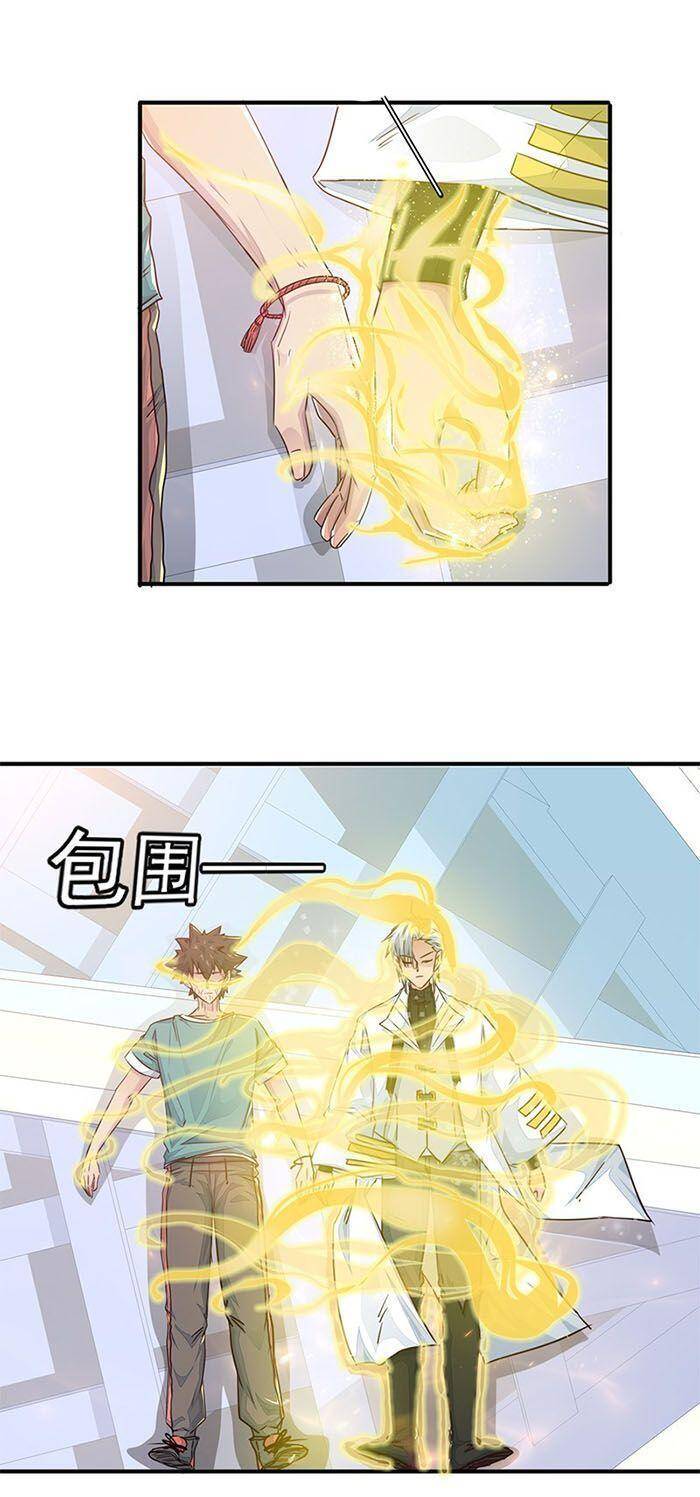 Phiên Thân - Chương 11 - Trang 6