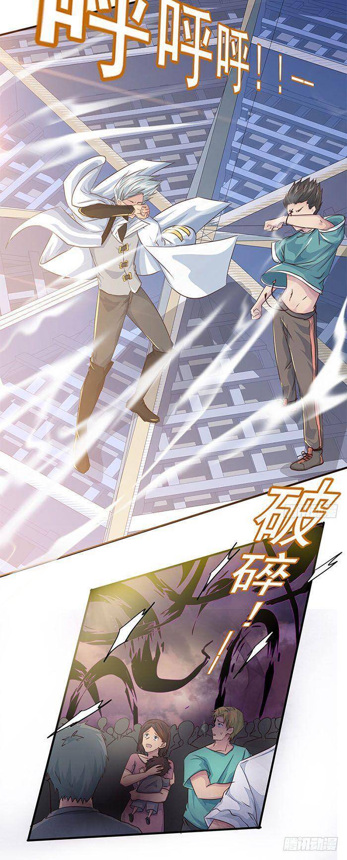 Phiên Thân - Chương 8 - Trang 26