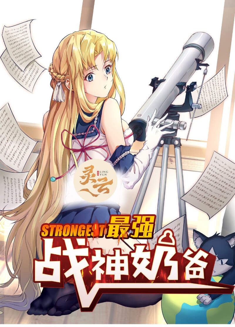 Ba Tôi Là Chiến Thần - Chương 35 - Trang 1