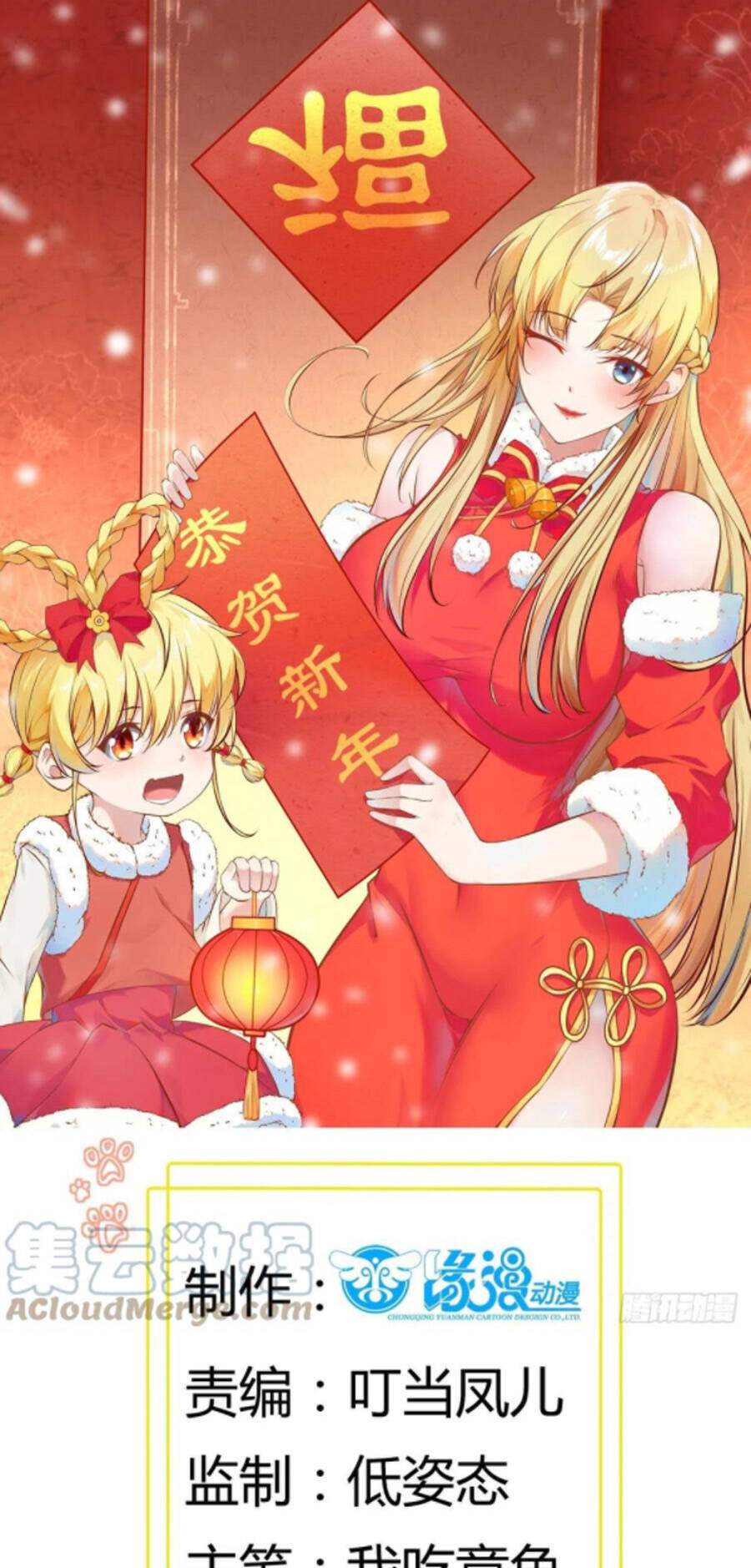 Ba Tôi Là Chiến Thần - Chương 71 - Trang 1